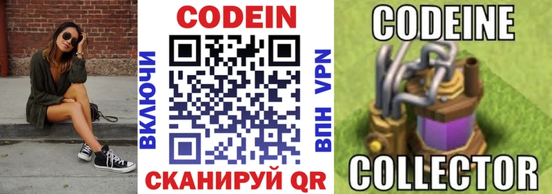 Codein Purple Drank  Кореновск 