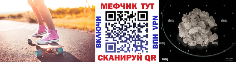 МЯУ-МЯУ кристаллы даркнет сайт Кореновск