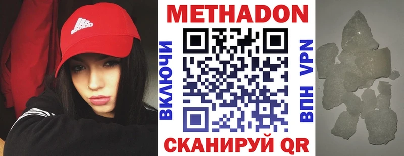 цена наркотик  Кореновск  МЕТАДОН мёд 